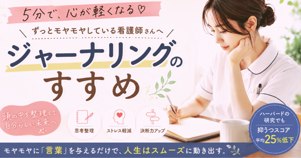 看護師の転職・副業・自由な働き方を発信するフリーランスナースのブログ「ナースのひきだし」